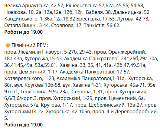 Где в Одессе в пятницу отключили свет: адреса.