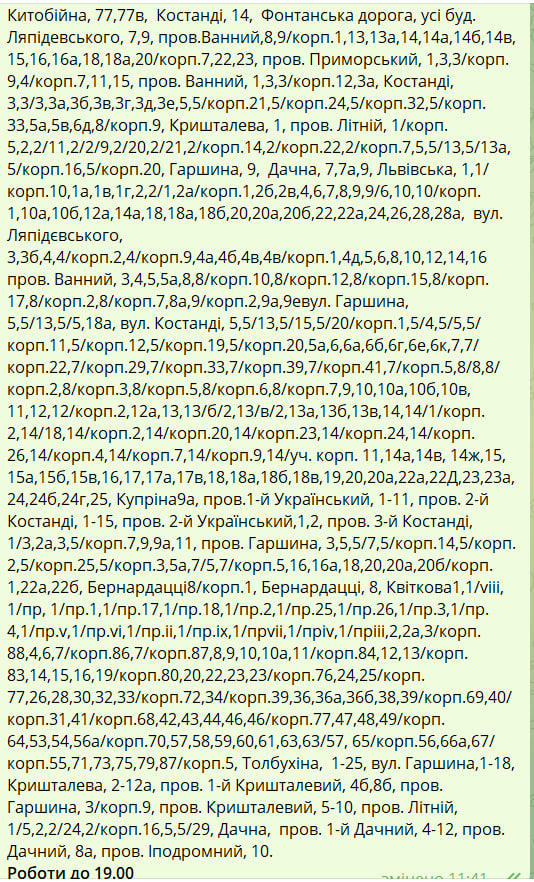 Где в Одессе в пятницу отключили свет: адреса.