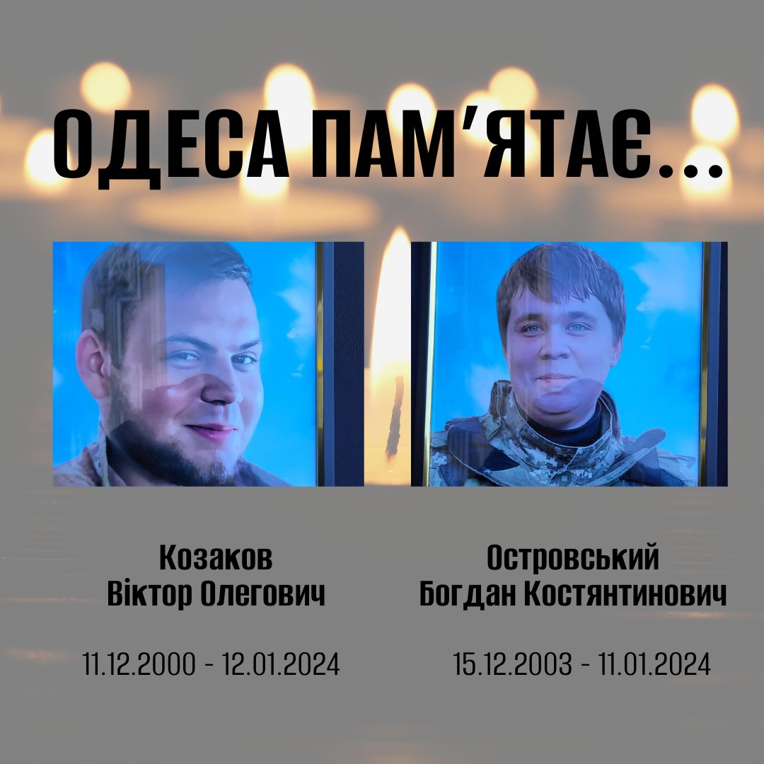 Богдан Островський та Віктор Казаков.