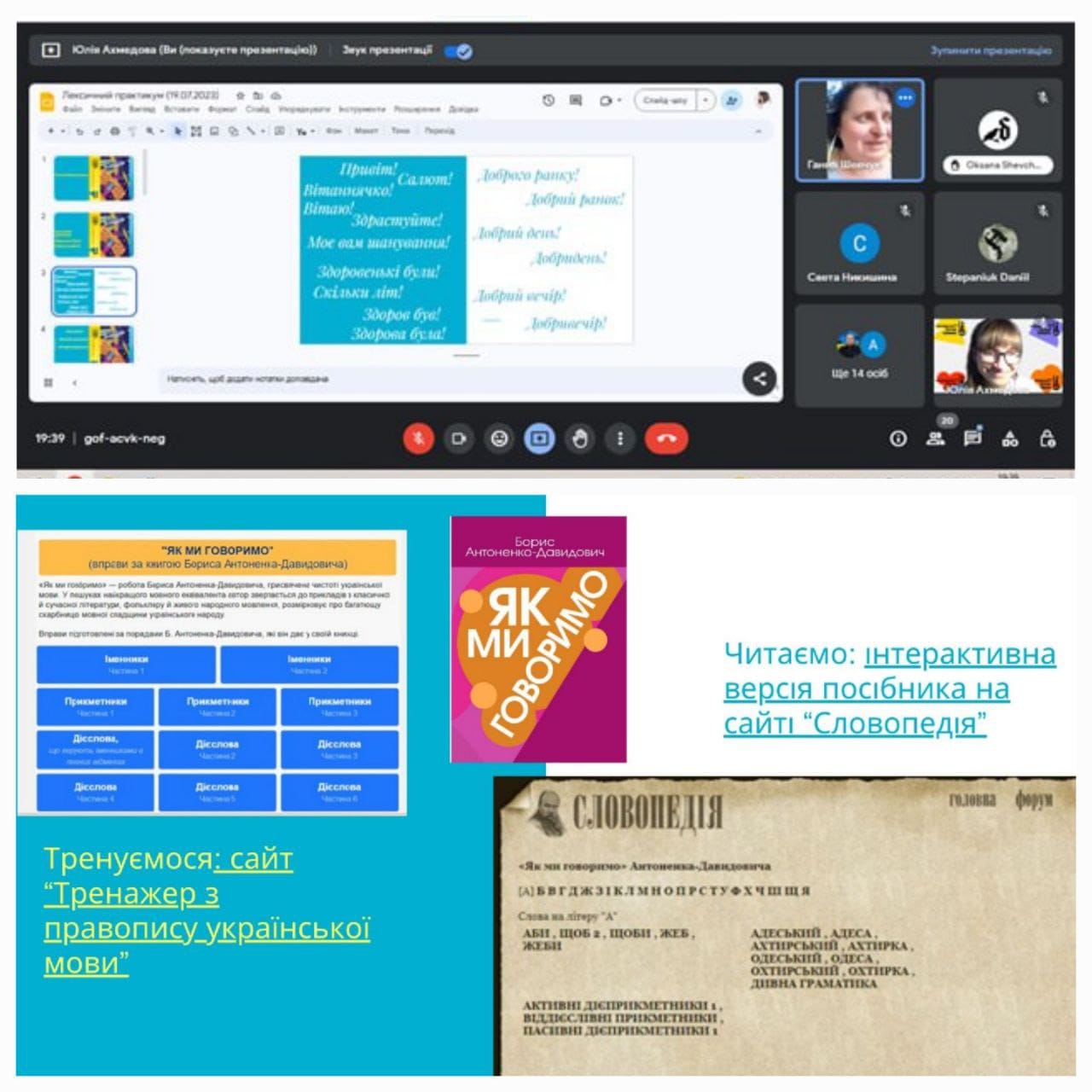 Гончаренко центр.