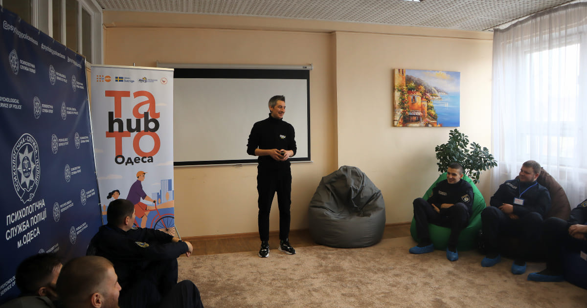 ТатоХаб.Одеса – простір усвідомленого батьківства.