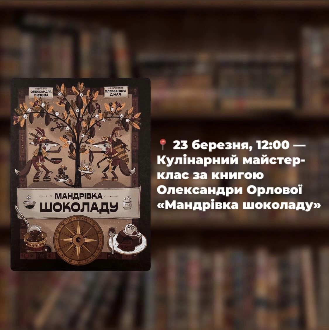 Мастер-классы для детей со Старым Львом&nbsp; в Книжном клубе "Маша-Яша".