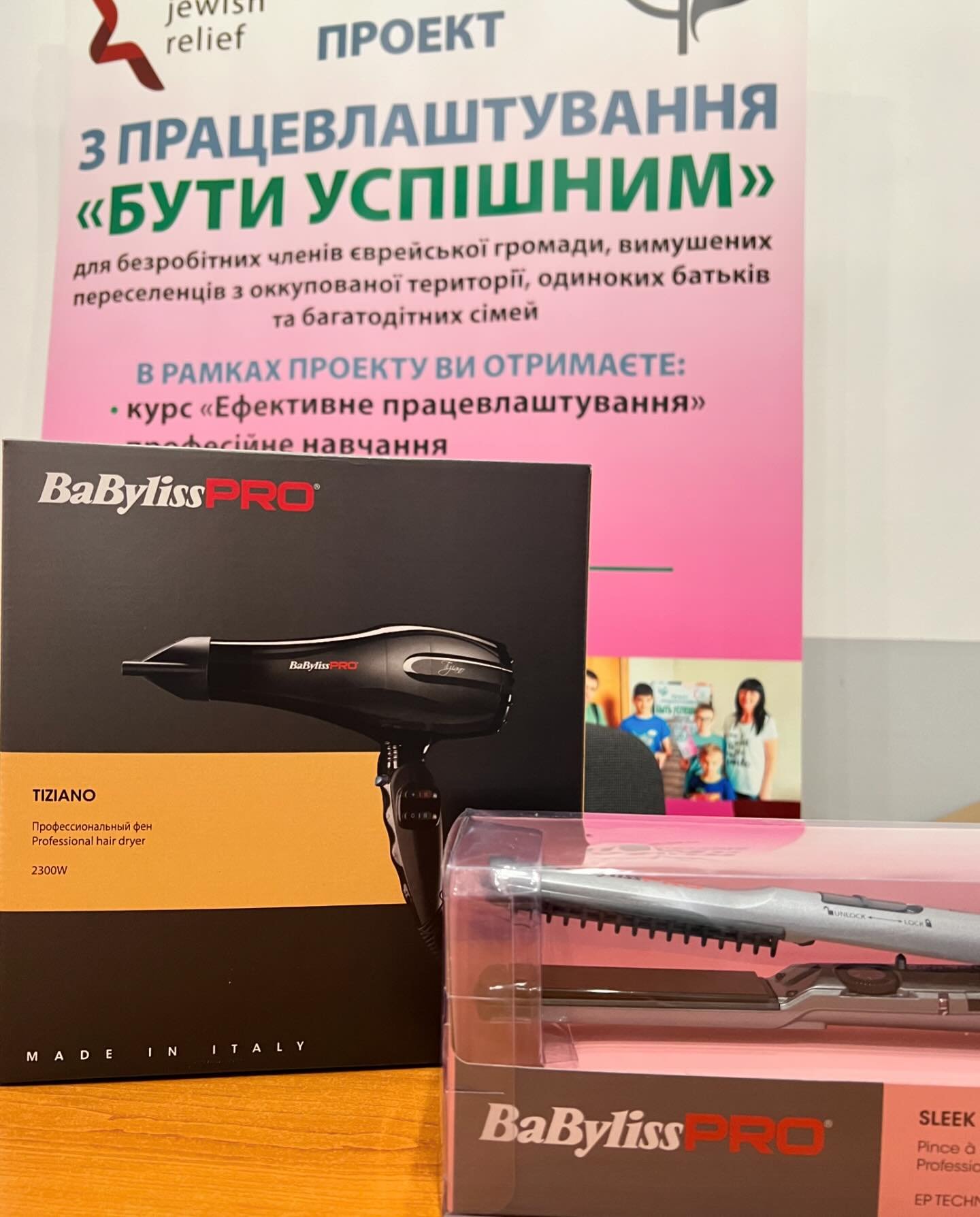 Проект з працевлаштування 