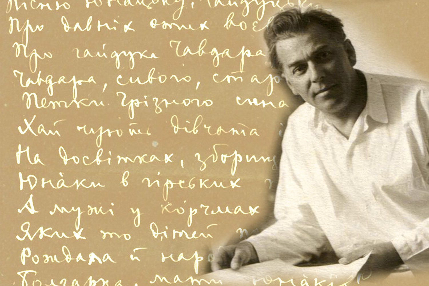 Лекция "Павел Тичина: гений или предатель, министр или поэт".