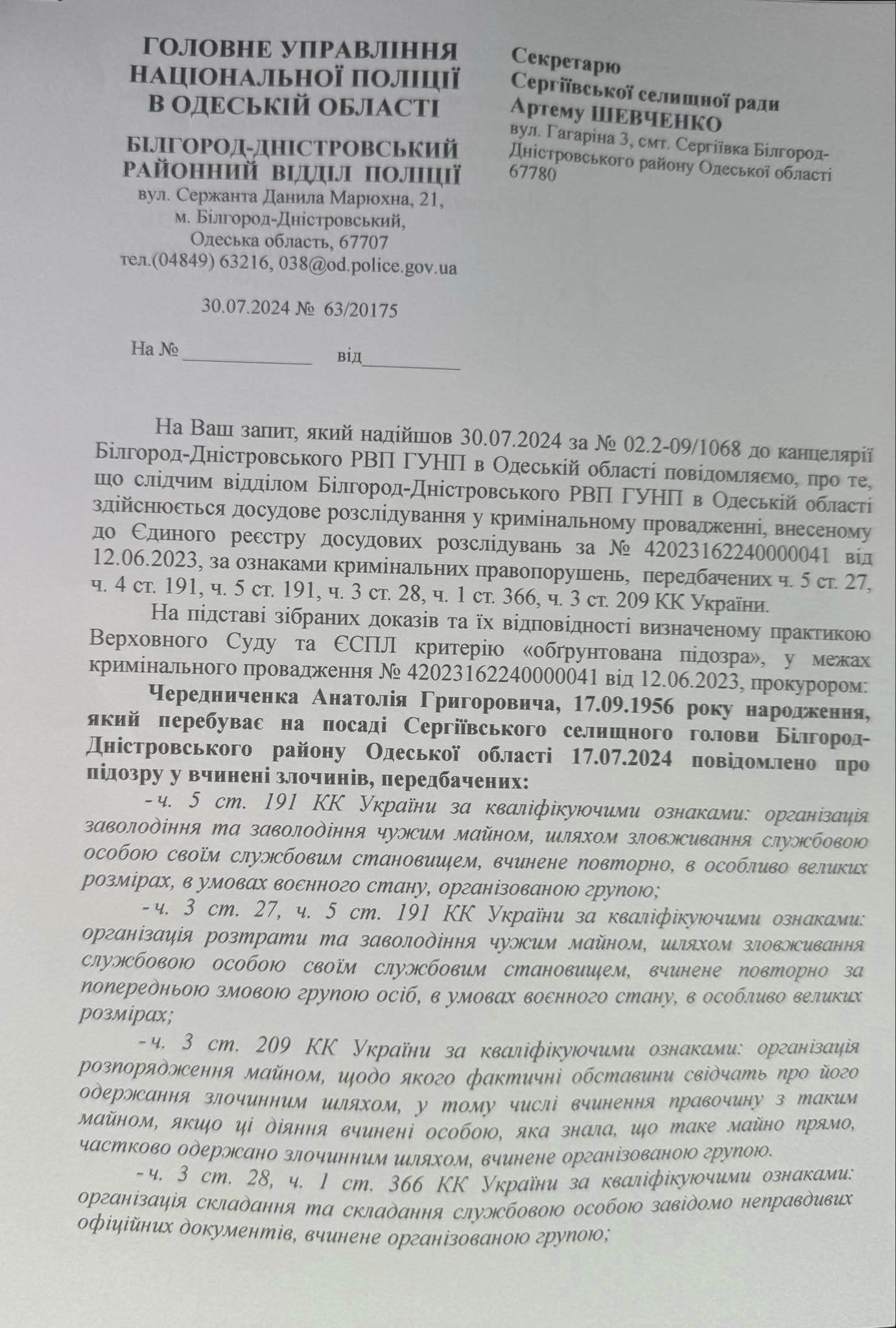 Главу громады юга Одесской области объявили в розыск: он наживался на восстановлении дома, пострадавшего от РФ.