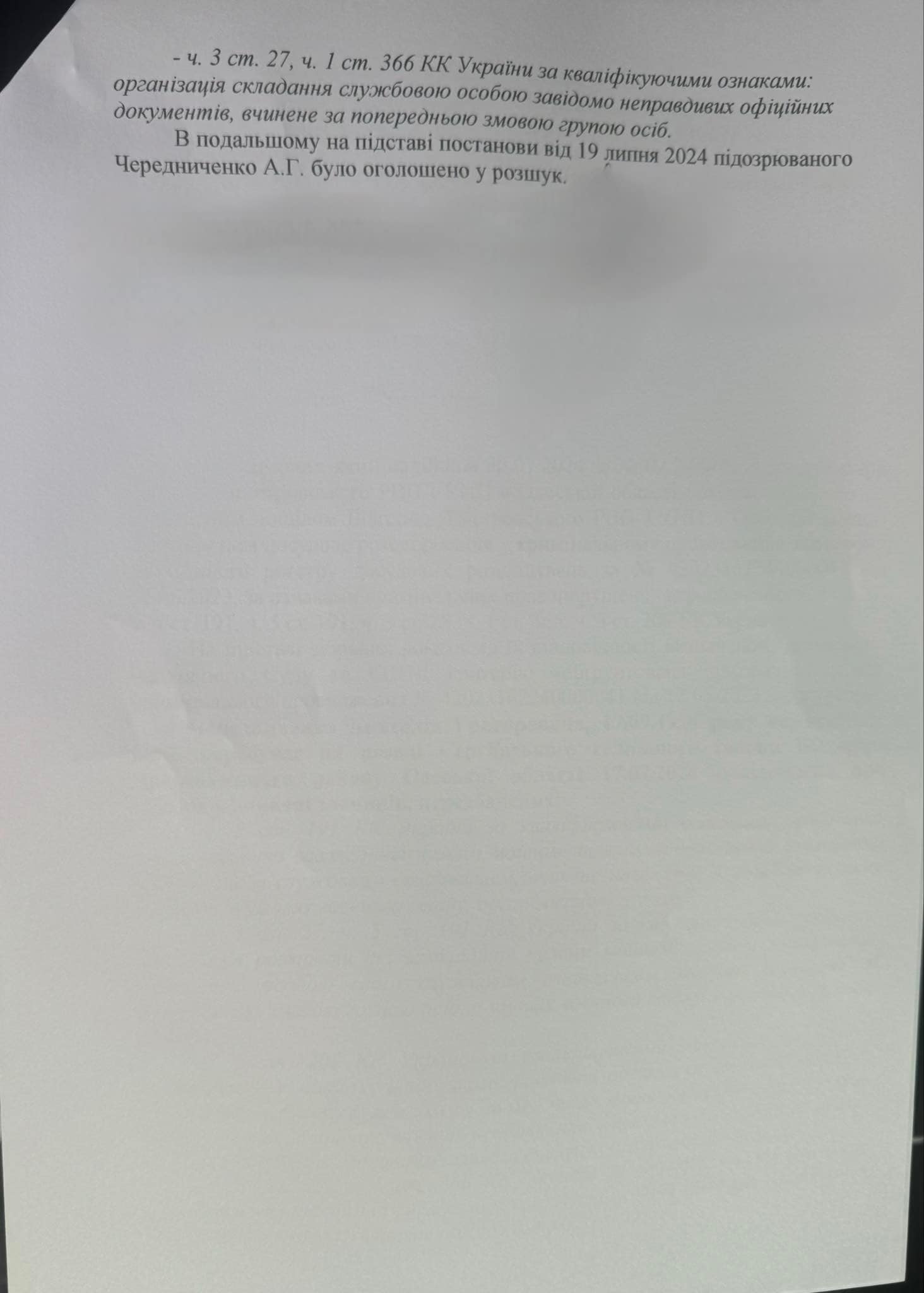 Главу громады юга Одесской области объявили в розыск: он наживался на восстановлении дома, пострадавшего от РФ.