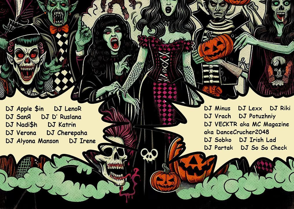 Вечеринка "Хэллоуин" в More Music Club.