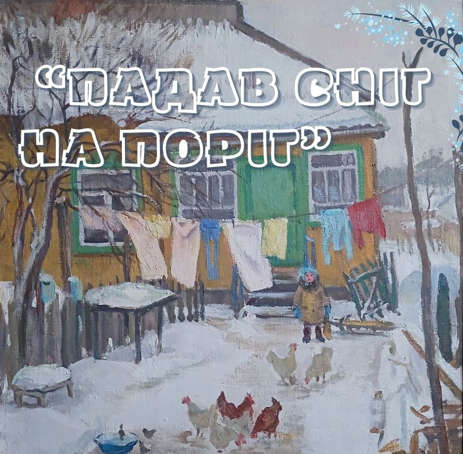 Відкриття персональної виставки Світлани Крижевської 