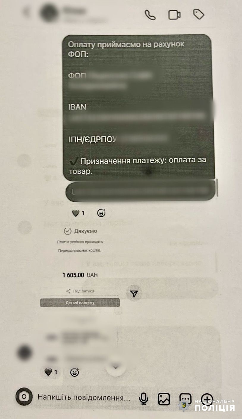 Одесита обманювала магазини в інстаграмі: відправляла їм фейкові скріншоти про оплату.