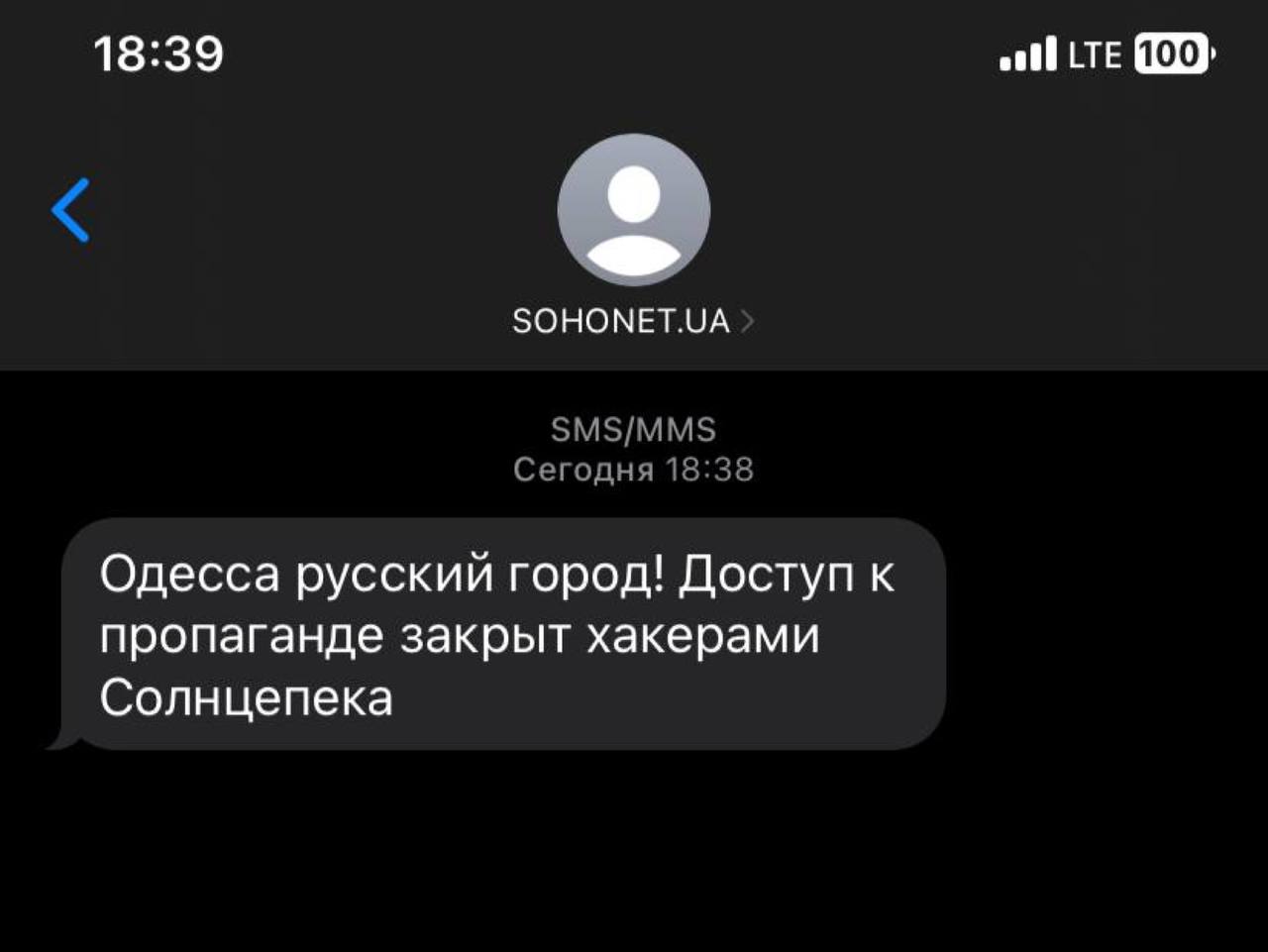 Хакеры взломали сервер одного из одесских интернет-провайдеров.