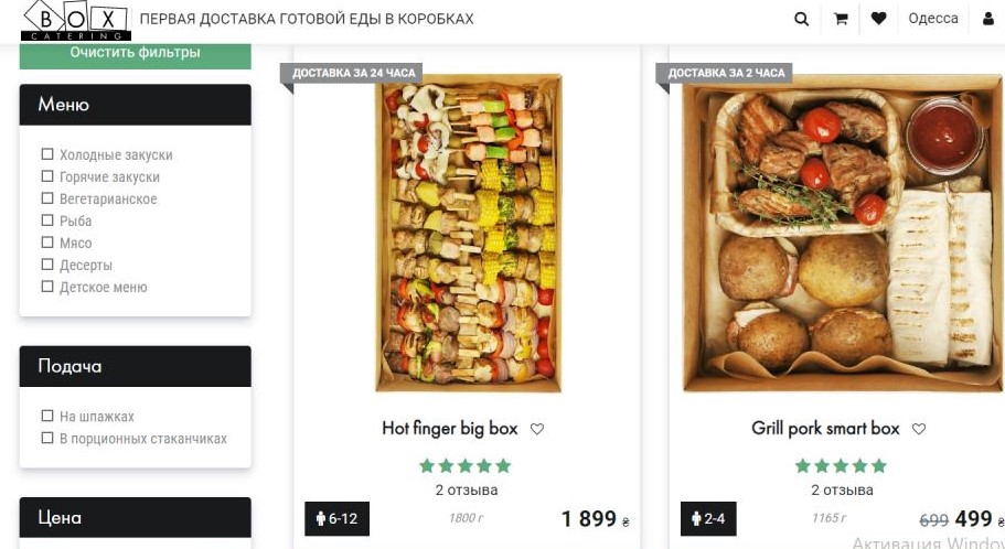 Еда для пикника в Одессе. Фото: box-catering.ua