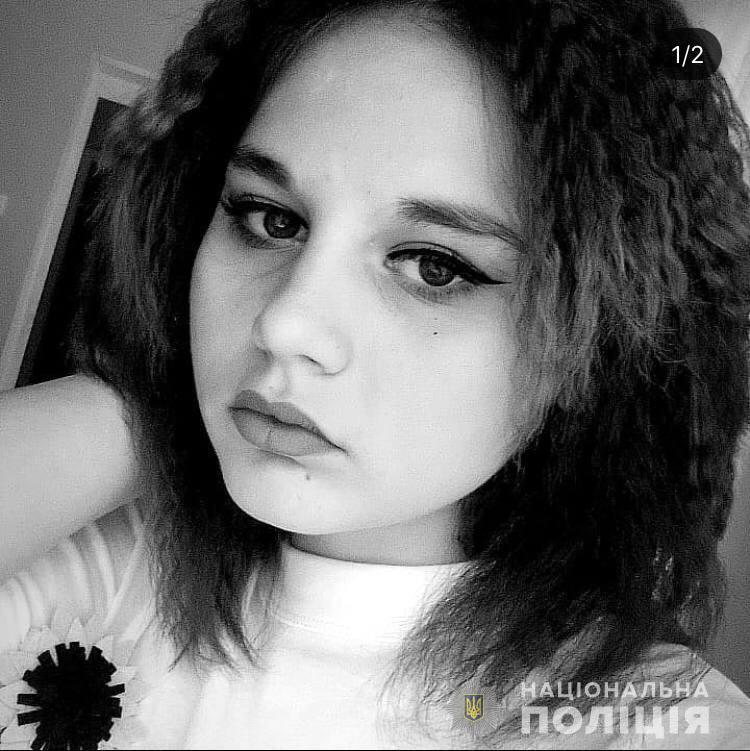 Пропавшая Яна Муравьева. Фото: пресс-служба Нацполиции