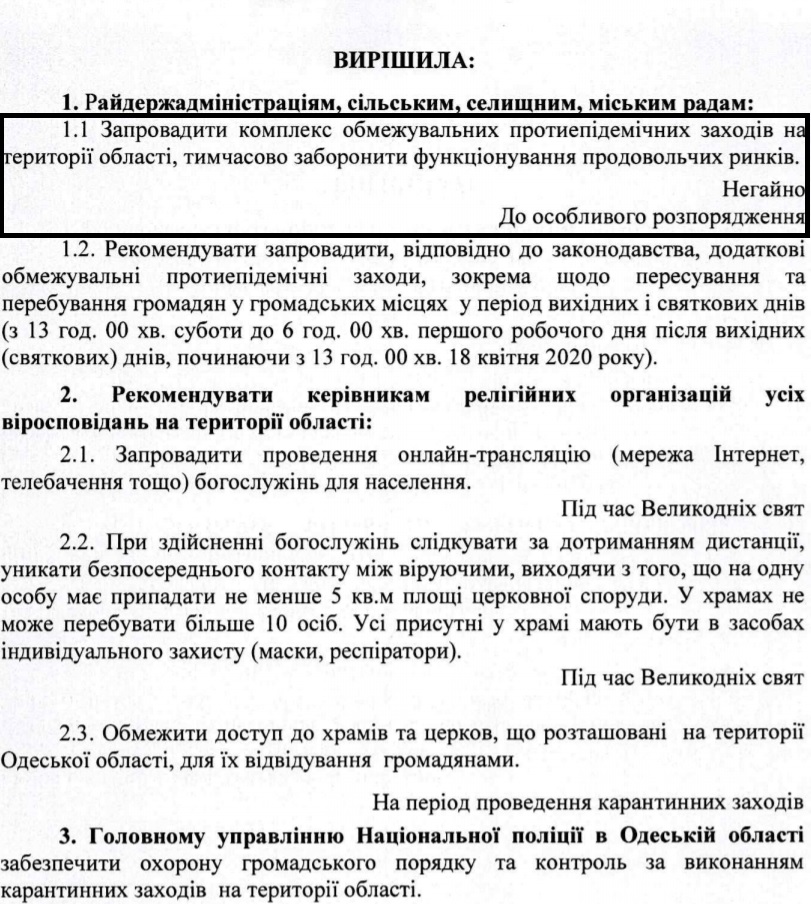 Документ ОГА