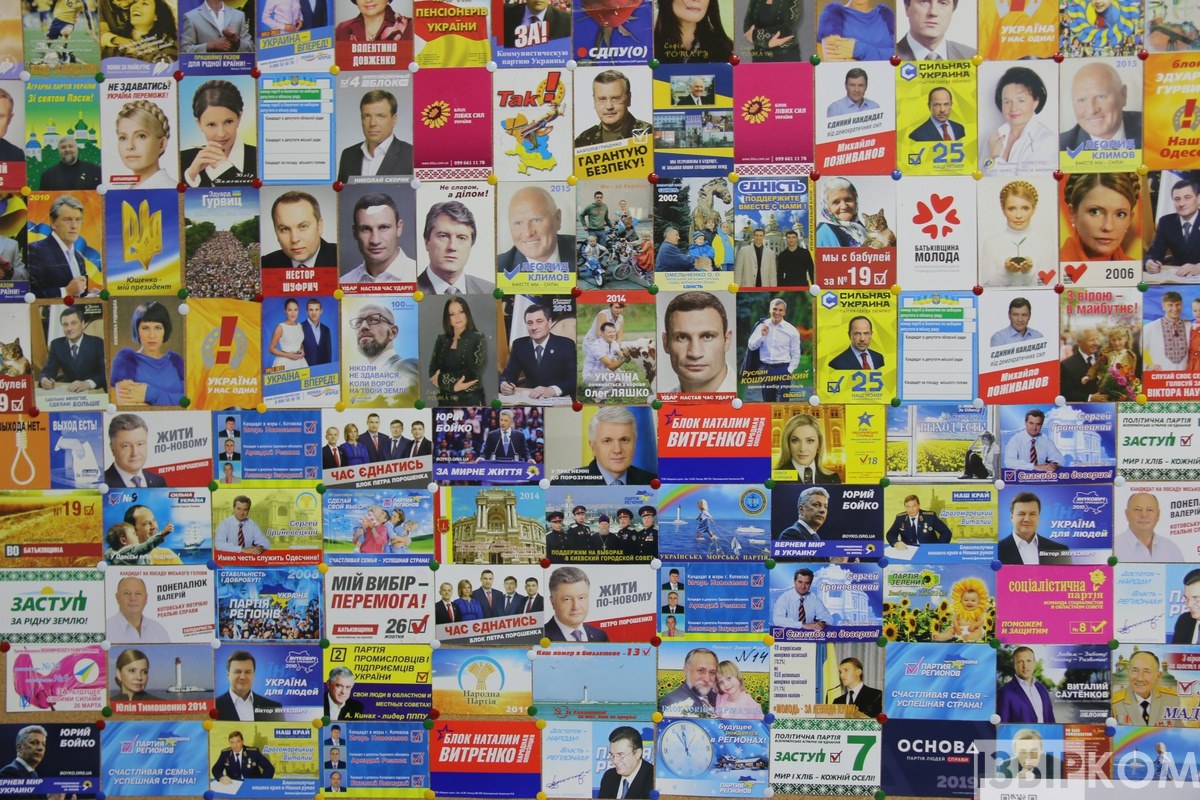 Музей выборов.