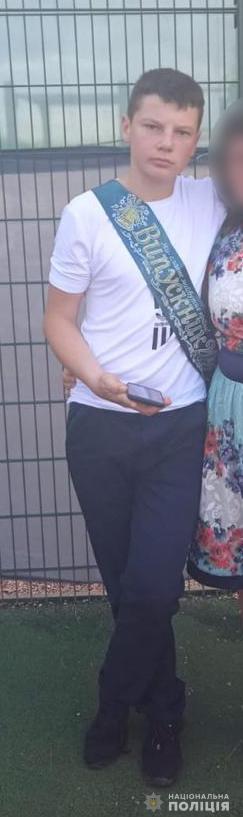 В Одессе второй день ищут пропавшего 16-летнего парня.