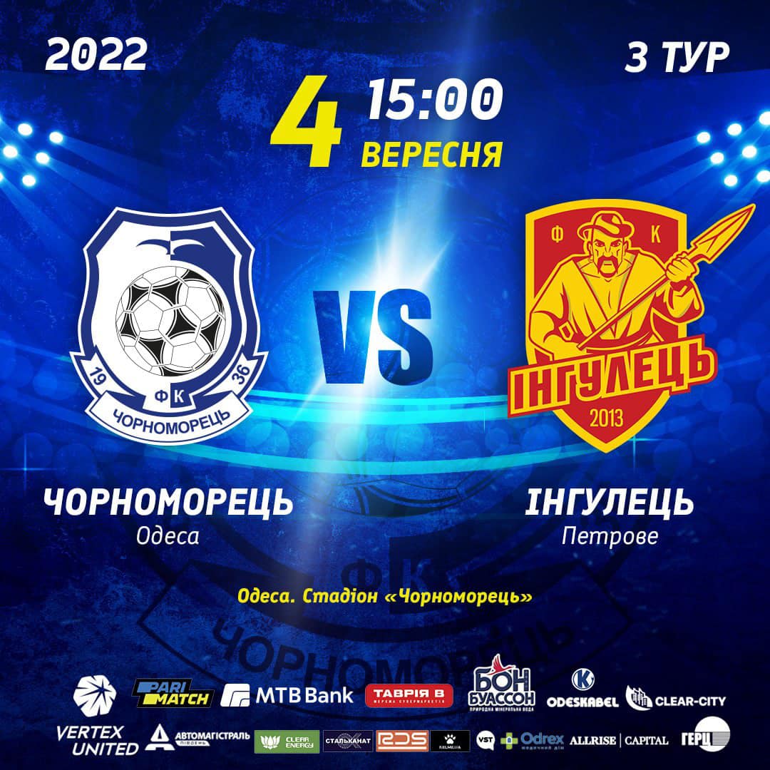 Одессе разрешили принять матч чемпионата украинской премьер-лиги.