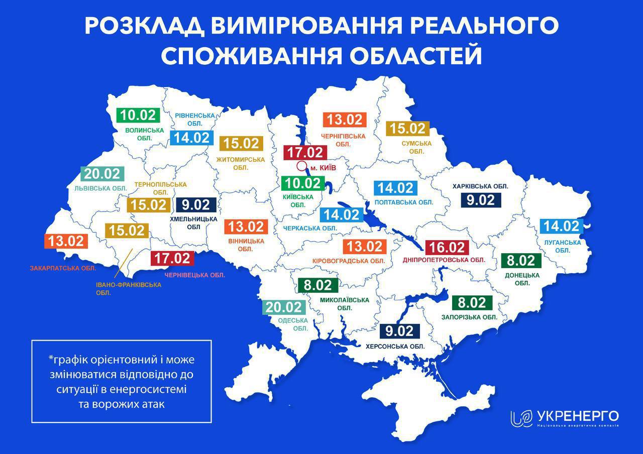 Стало відомо, коли на Одещині світло буде цілу добу.