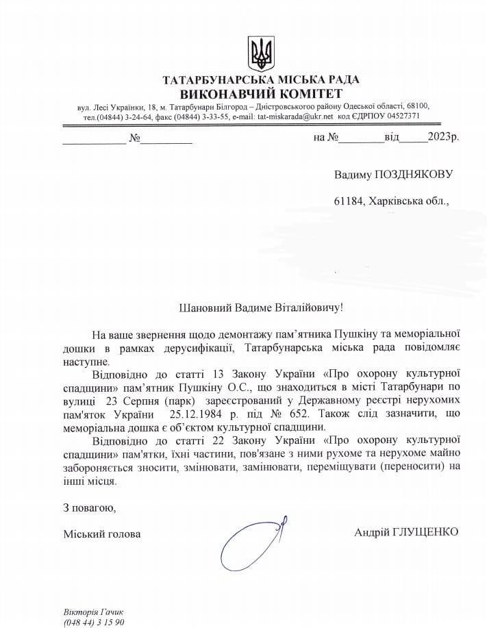 В Татарбунарах не хотят демонтировать памятник Александру Пушкину.