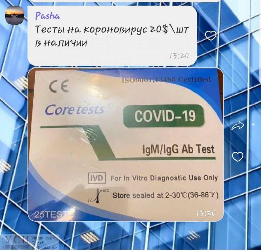 Китайские тесты на коронавирус в вайбер. Фото: usionline.com