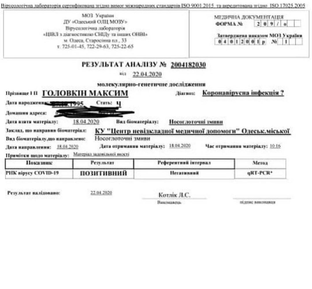 Одессит дольше всех в Украине болеет коронавирусом: его не могут вылечить