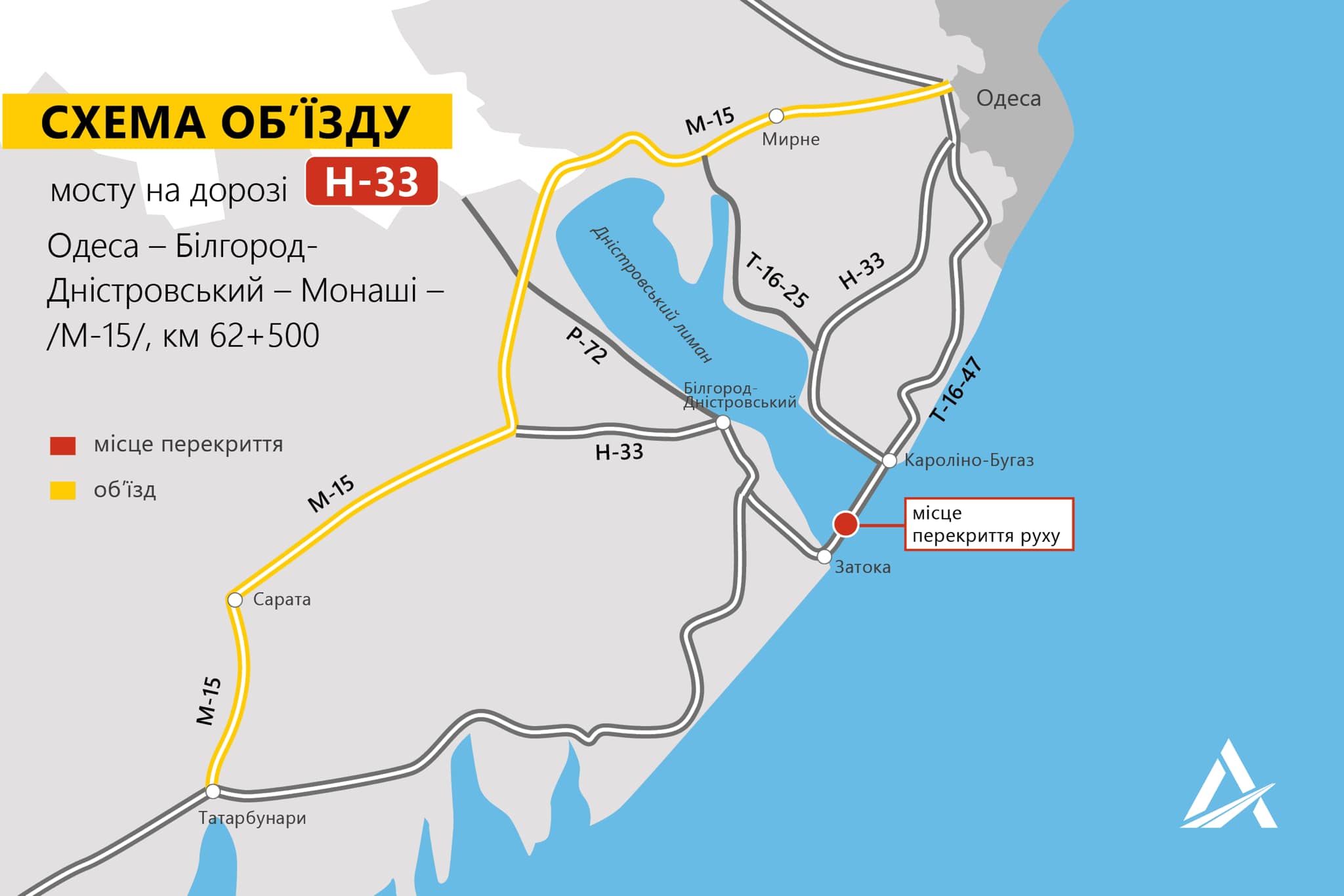 Наслідки ракетного удару по мосту через лиман на Одещині: схема об'їзду.