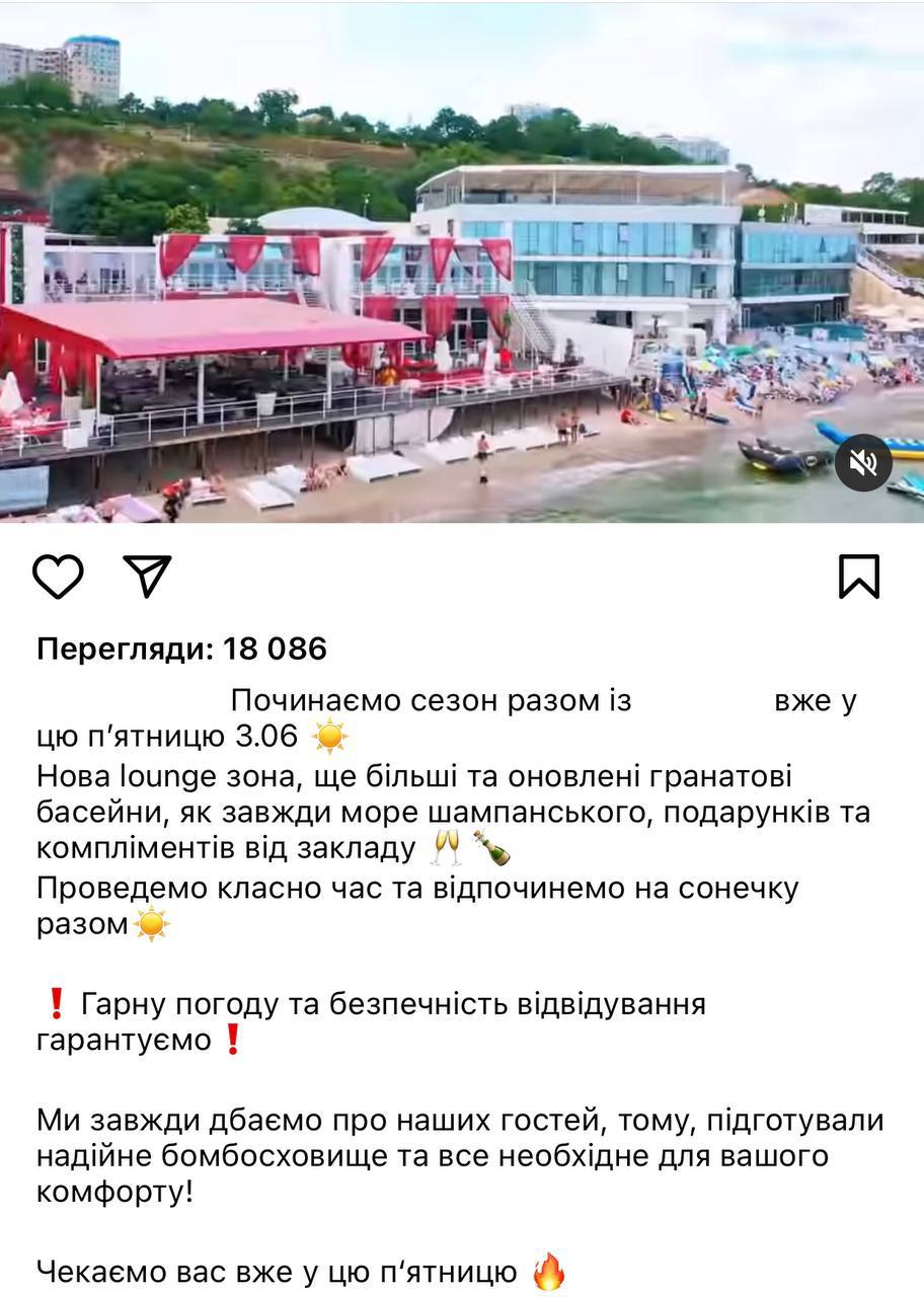 Пляжное заведение Red Line уже объявило о старте курортного сезона.