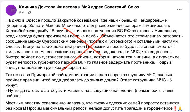Окупанти розганяють черговий фейк: цього разу про Хаджибейську дамбу.