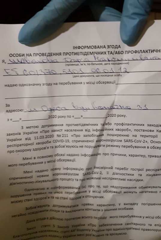 Обсервация под Одессой. Фото Ирины Гриб