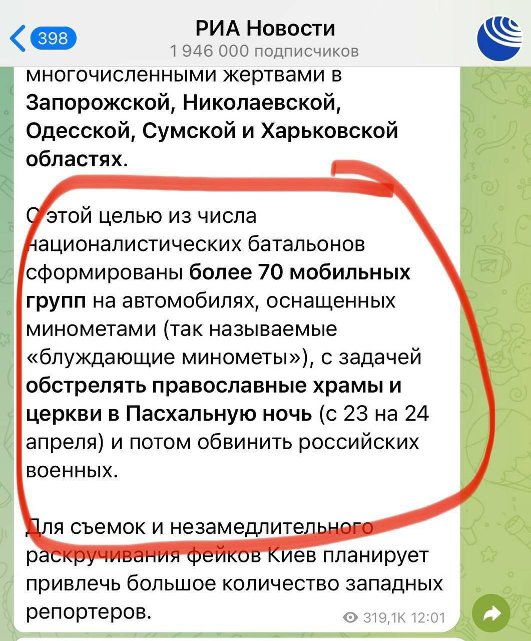 Фейк від Міноборони РФ.