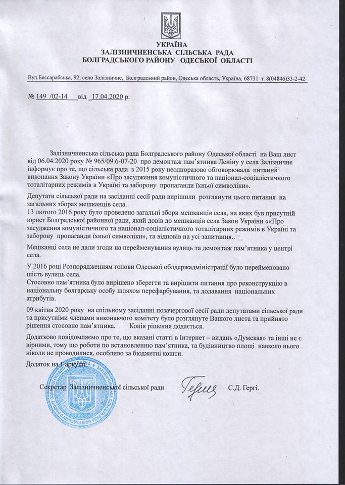 Фото: Декомунізація. Україна.