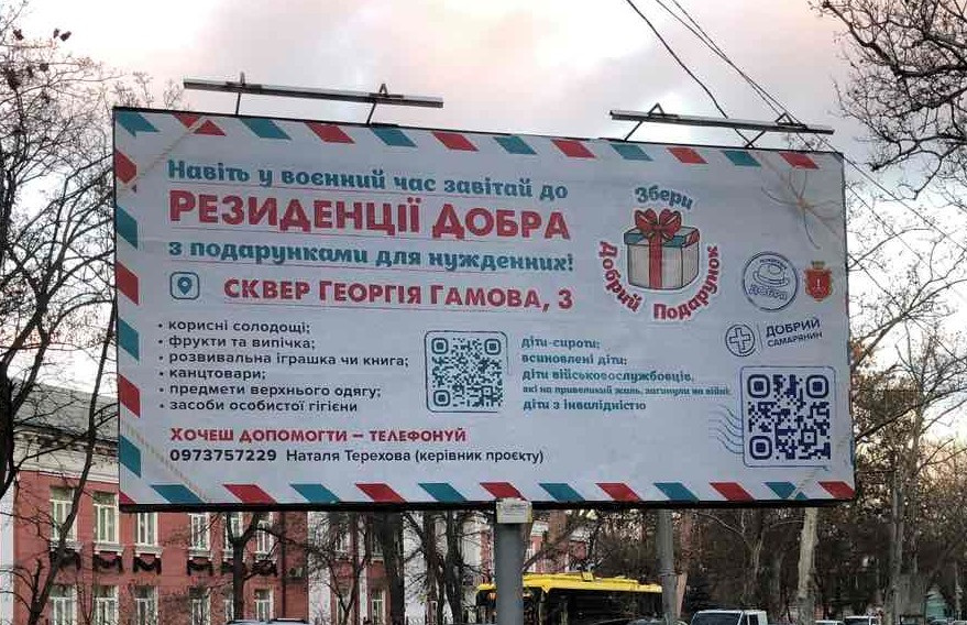 Резиденція добра.