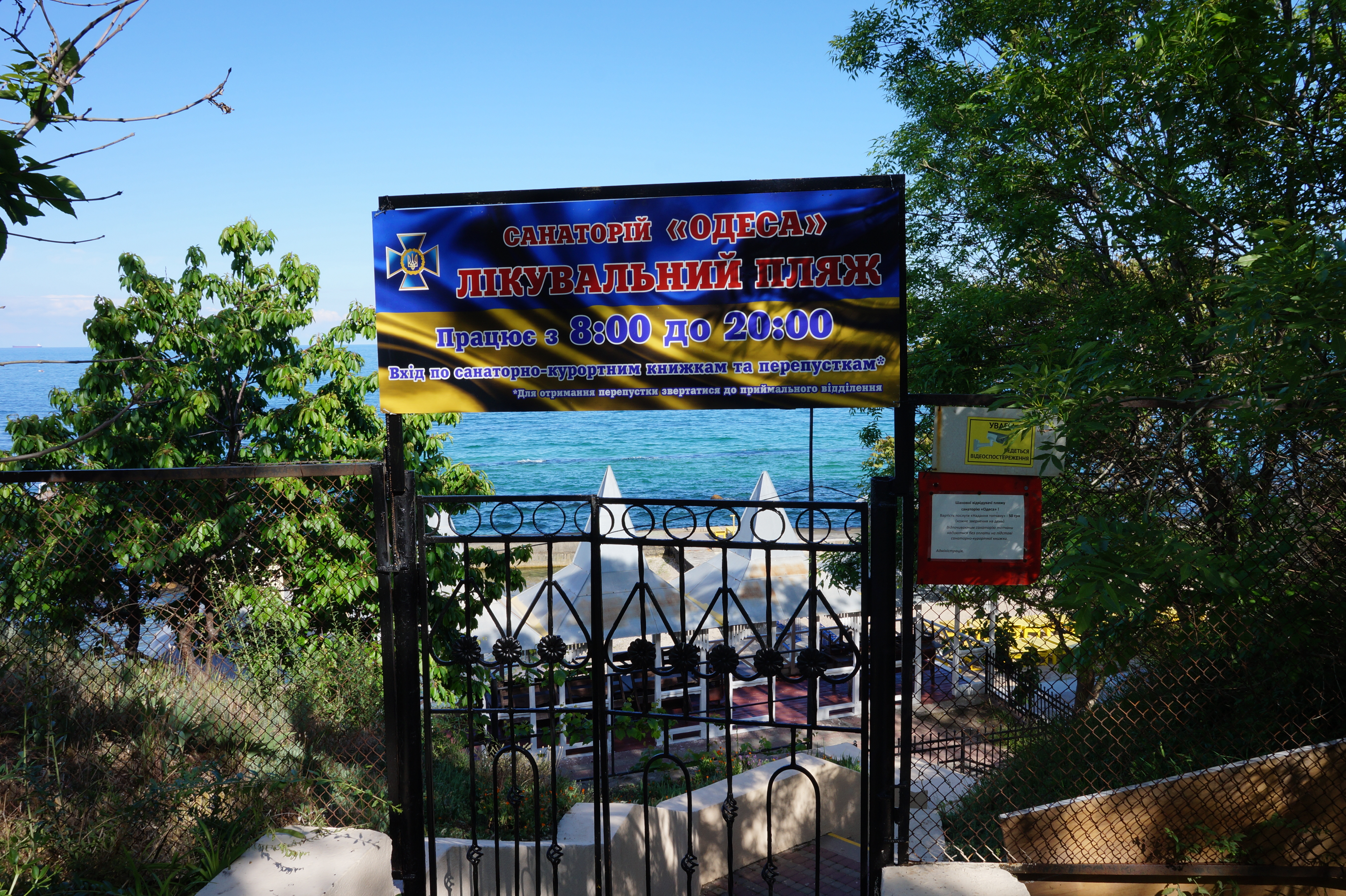 Пляжи Одессы. Фото Александры Дедюлиной