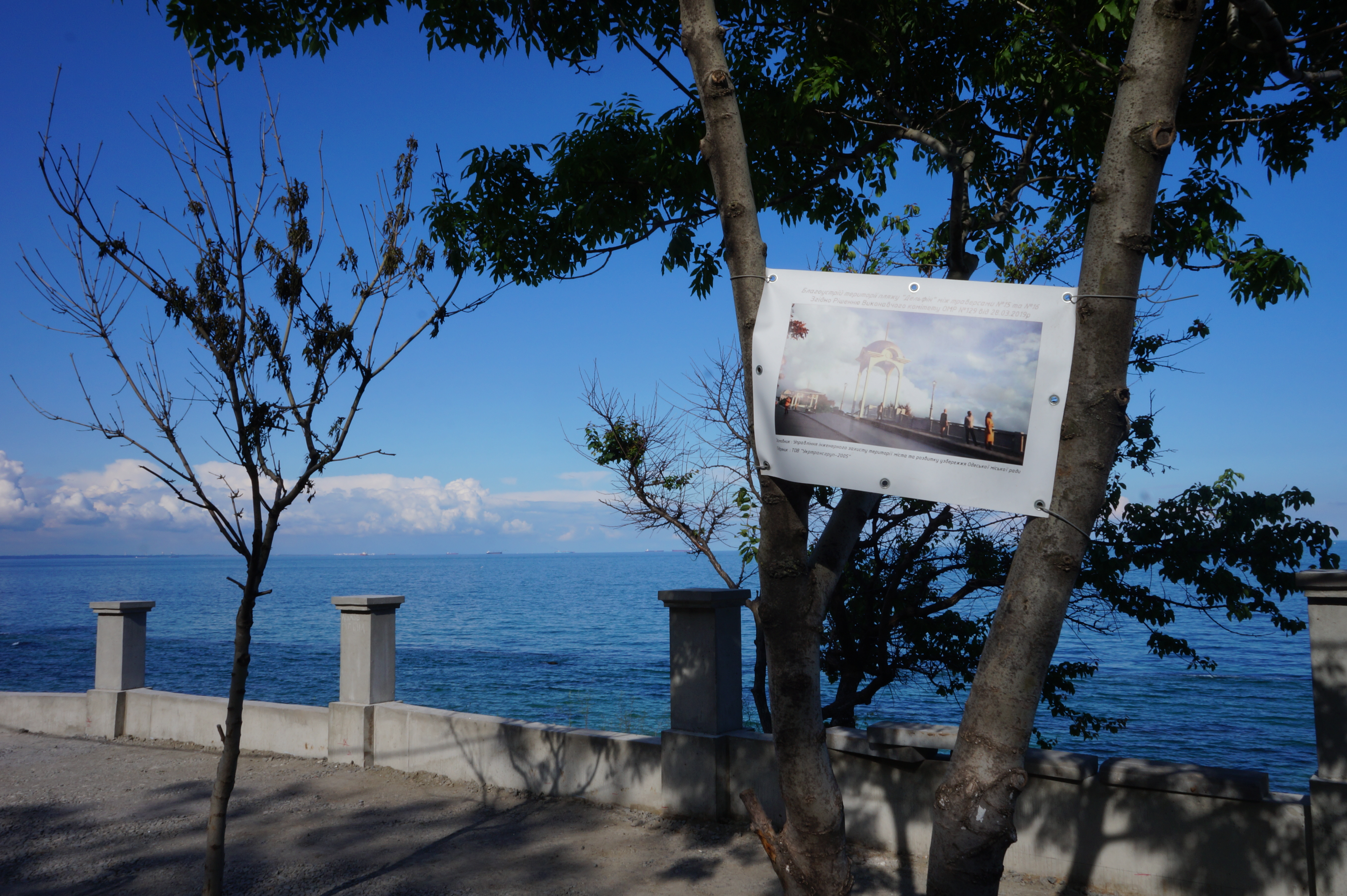 Пляжи Одессы. Фото Александры Дедюлиной