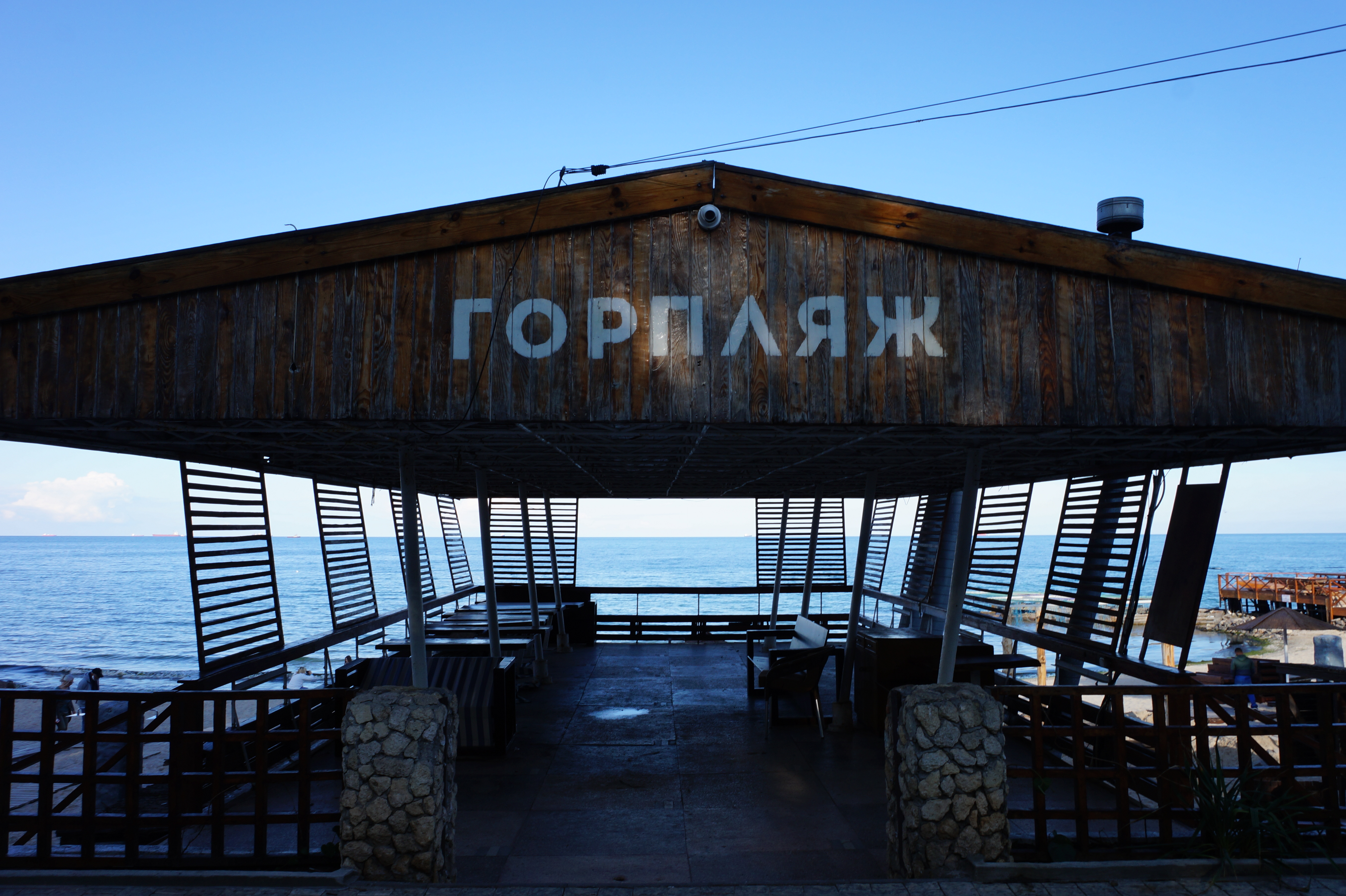 Пляжи Одессы. Фото Александры Дедюлиной