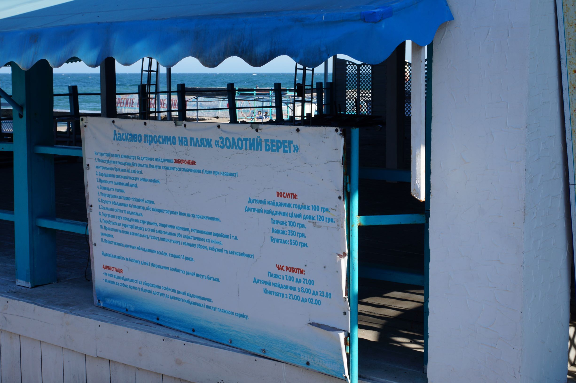 Пляжи Одессы. Фото автора