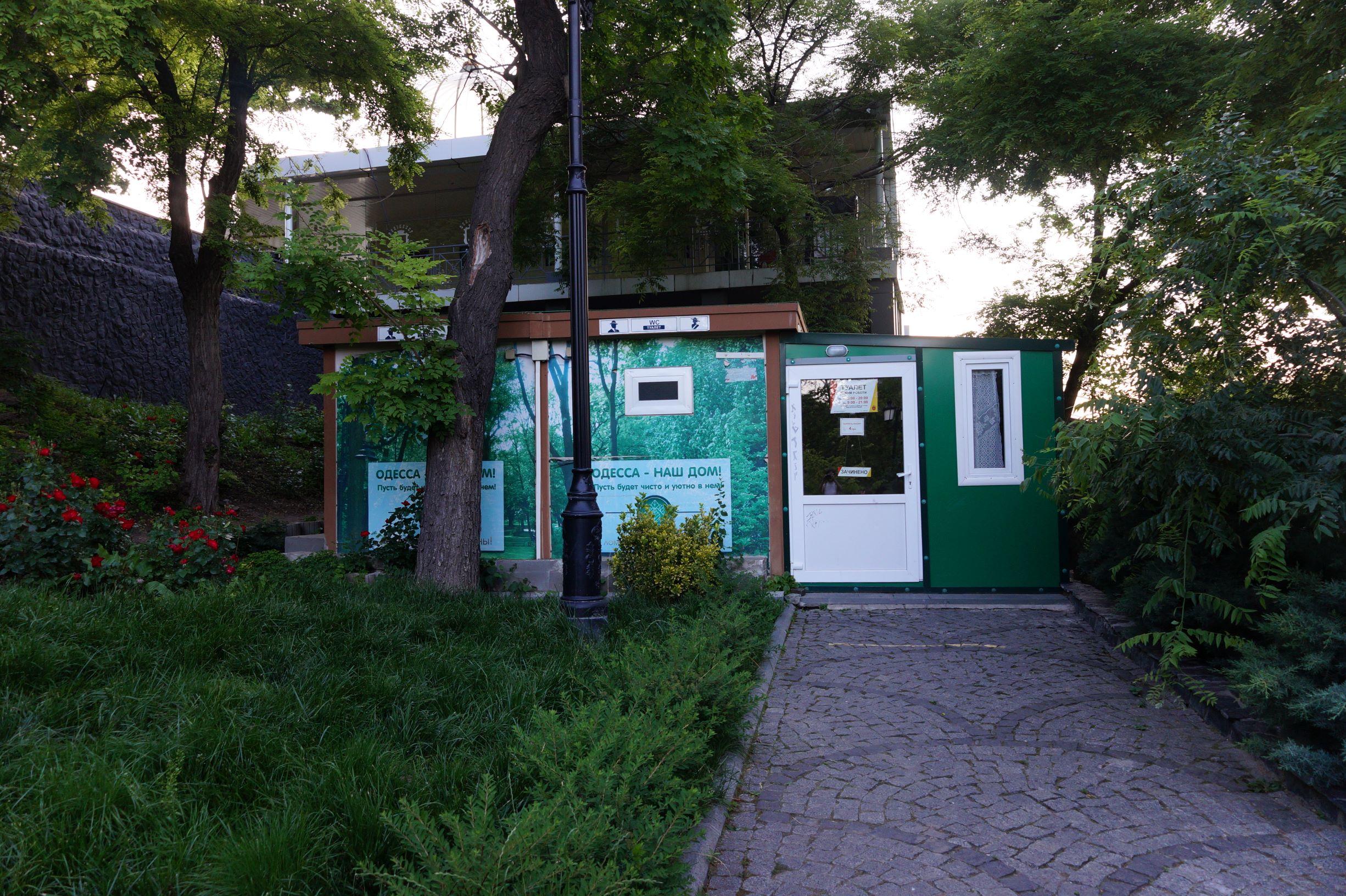 Стамбульский парк. Фото автора