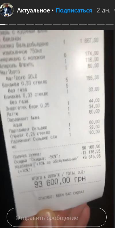 Погулял в Аркадии: одесский турист потратил за день 124 тысячи. Фото: cкрин из инстаграм