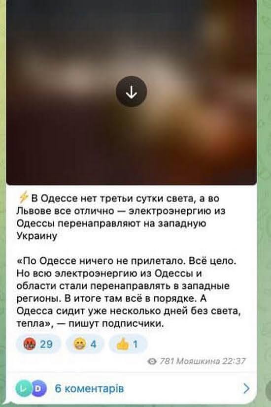 Как российская пропаганда подбивала одесситов к протестам из-за отключений света