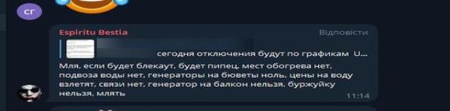 Как российская пропаганда подбивала одесситов к протестам из-за отключений света
