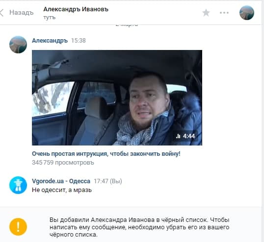 По мережі гуляє відео зі зверненням "справжнього одесита": він виявився уродженцем Пермі.