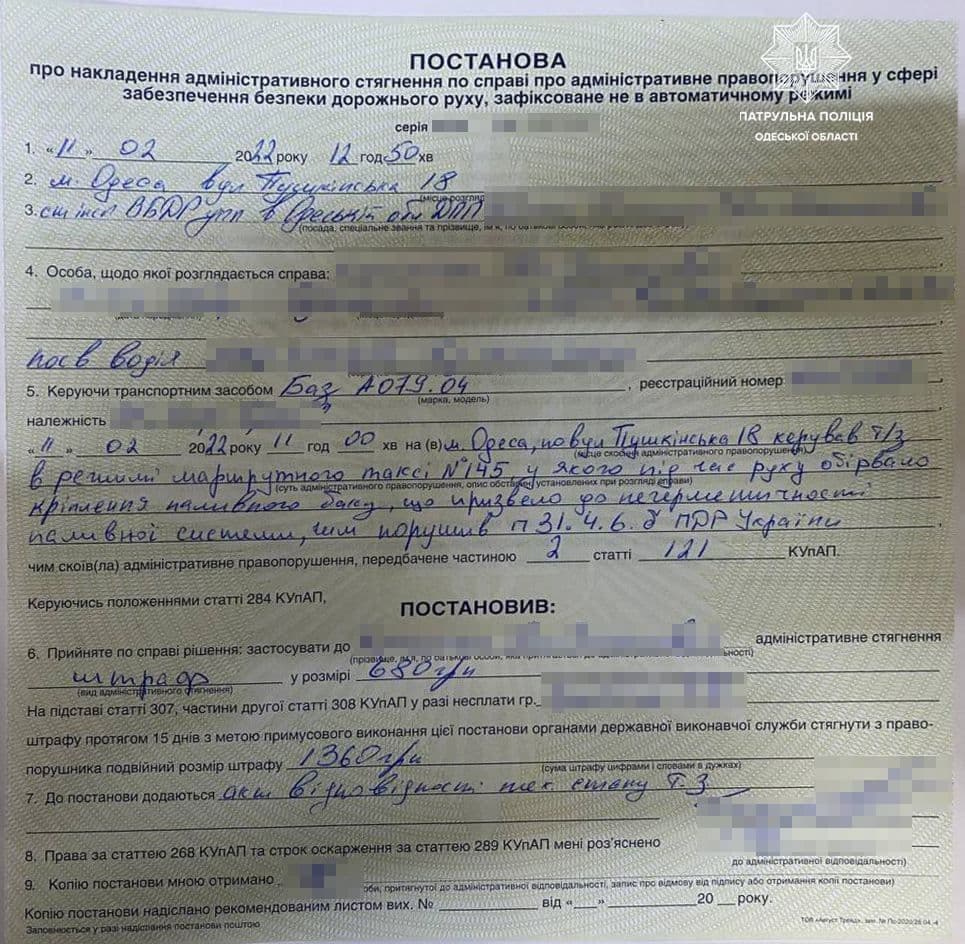 Сервіс: у водія одеської маршрутки на ходу впав бензобак.