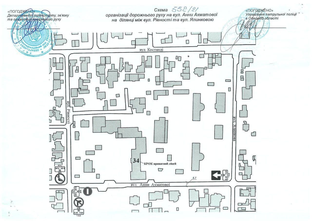 На одной из улиц в Киевском районе ввели одностороннее движение по будням.