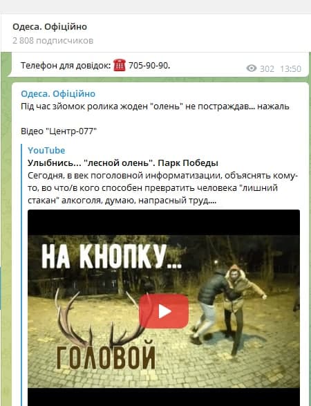 В одесской мэрии странно пошутили.