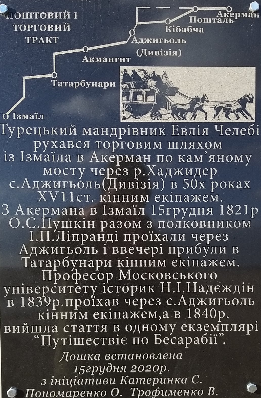 Під Одесою руйнується старовинний міст.