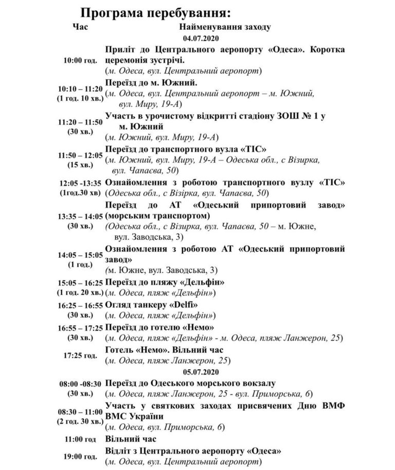 Фото: t.me/ua_publik/6027