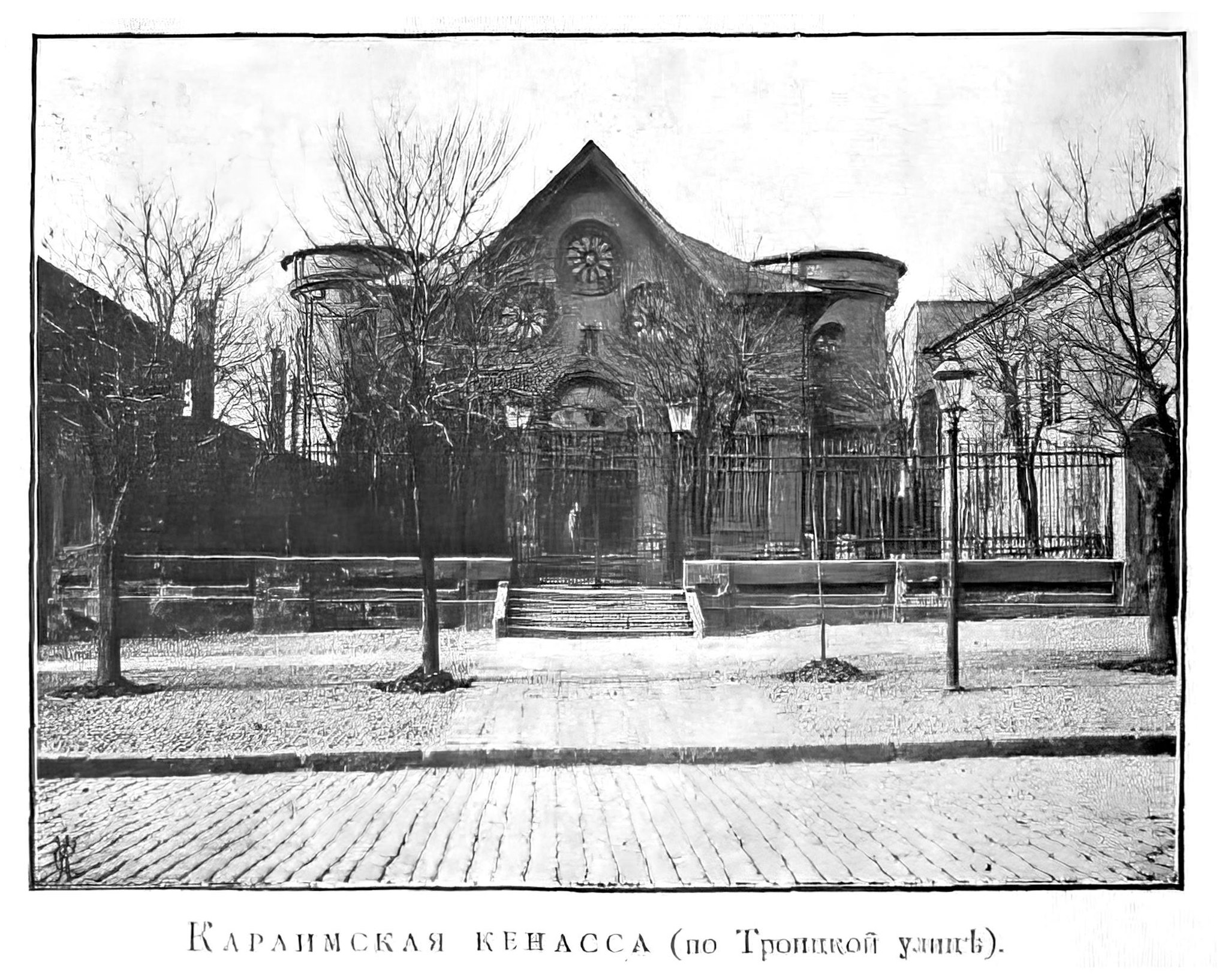 Караимская церковь в Одессе.