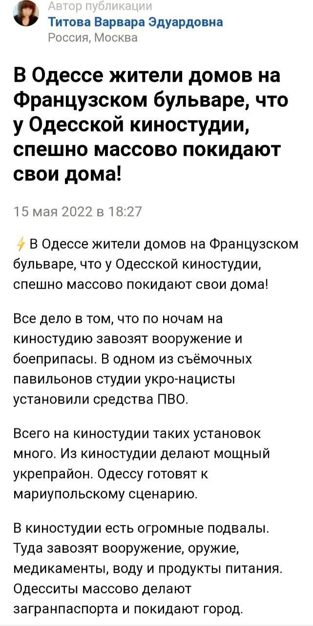 Російський фейк про Одеську кіностудію