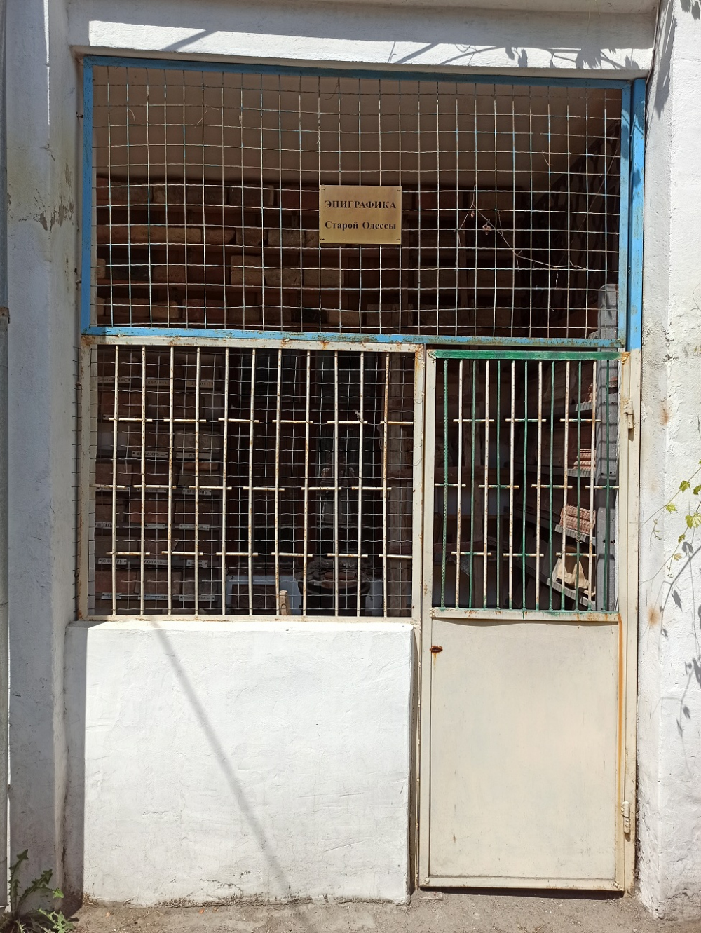 Музей кирпича.