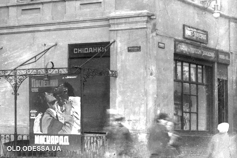 Буфет-закусочна на вулиці Лассаля кут Колодязного провулка. На афіші кінотеатру 