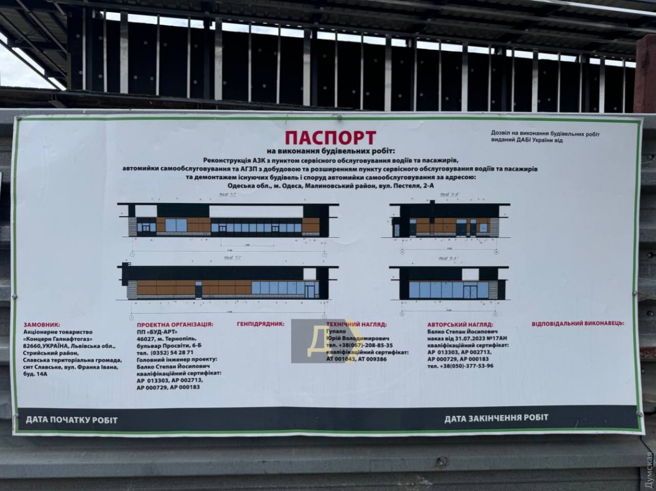 Ходят слухи: в Одессе откроют новый McDonaldʼs, но с заправкой.